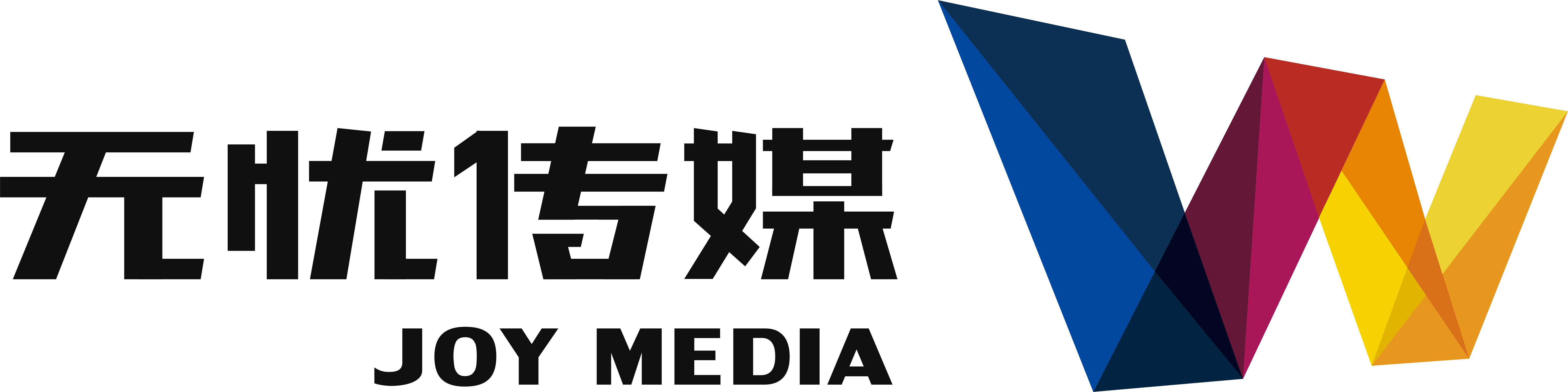 无忧传媒 JOY MEDIA